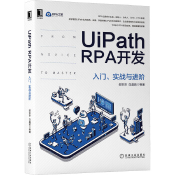  UiPath RPA_l(f)T(zhn)cMA