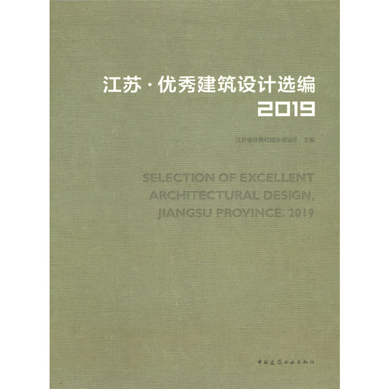 K  (yu)㽨OӋx 2019 SELECTION OF EXCELLENT ARCHITECTURAL DESI