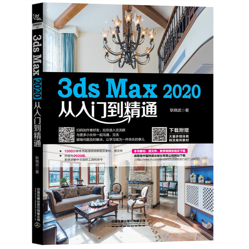 3ds Max 2020T(mn)ͨ