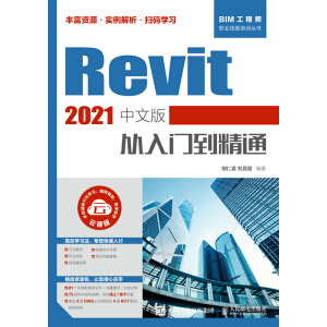 Revit 2021İT(mn)ͨ