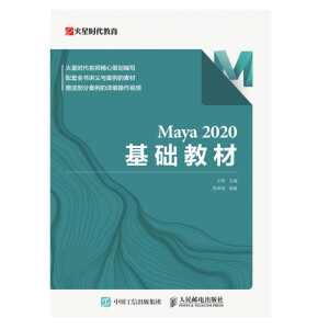 Maya 2020 A̲