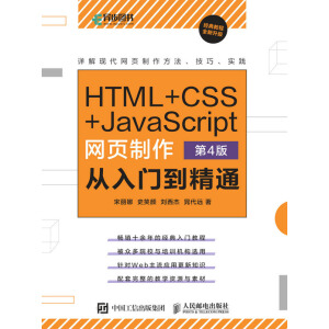 HTML+CSS+JavaScriptW(wng)(y)T(mn)ͨ 4