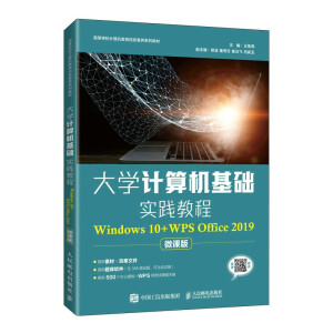 W(xu)ӋCA(ch)`̳̣Windows 10+WPS Office 2019