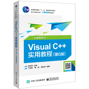 Visual C++(sh)ý̳̣6棩ҕľW(xu)