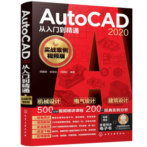 AutoCAD 2020T(mn)ͨ(sh)(zhn)ҕl棩