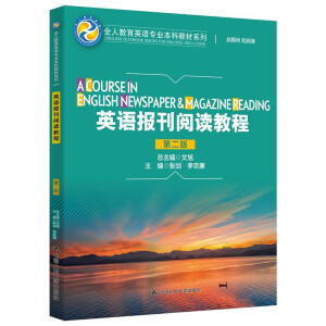 ӢZx̳̣ڶ棩ȫ˽ӢZI(y)ƽ̲ϵȫ˽ӢZI(y)ƽ̲ϵУEnglish Textbook Series for Holistic Education