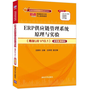 ERP(yng)朹ϵy(tng)ԭc򞣨U8 V10.1¶ ΢n