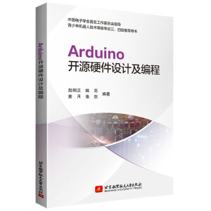 Arduino_(ki)ԴӲO(sh)Ӌ(j)