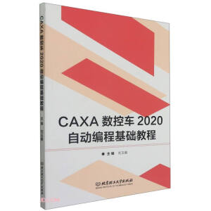 CAXA(sh)܇(ch)2020Ԅ(dng)̻A(ch)̳