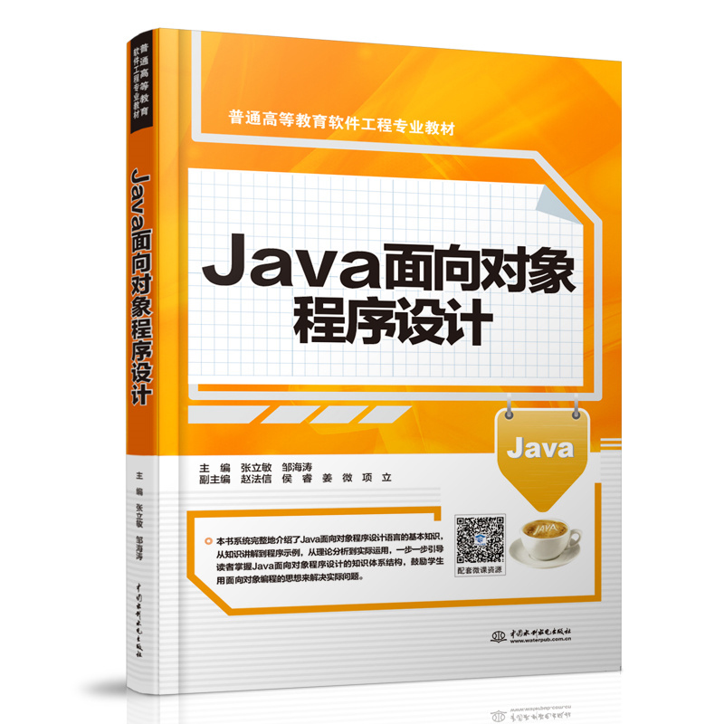 Java?q)O(sh)ӋͨߵȽܛ̌I(y)̲ģ