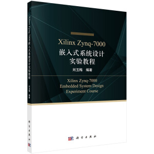 Xilinx Zynq-7000Ƕʽϵy(tng)O(sh)Ӌ̳