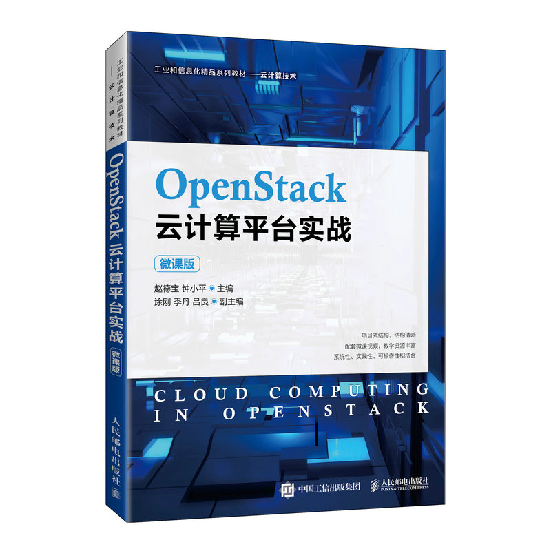 OpenStackӋƽ_(zhn)΢n棩