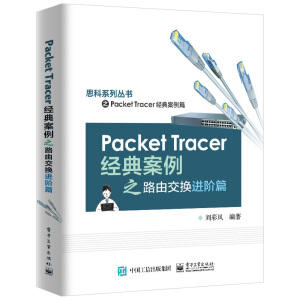 Packet Tracer(jng)䰸֮·ɽQM(jn)Aƪ