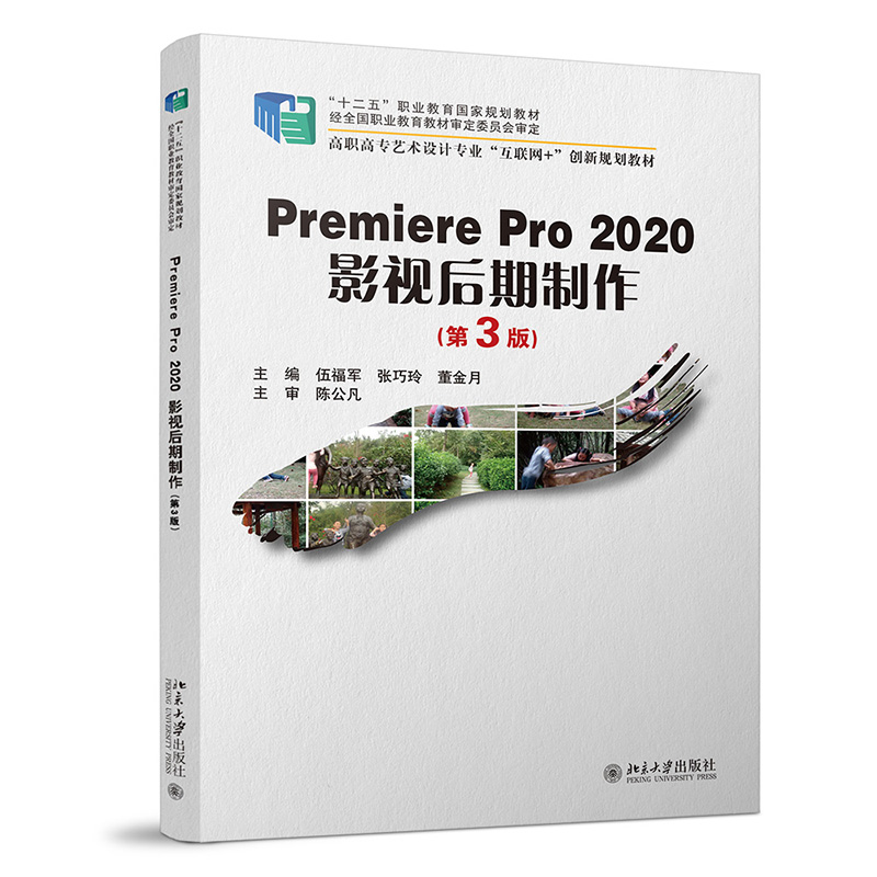 Premiere Pro 2020Ӱҕ(3棩