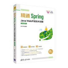 ͨSpringJava Web_l(f)gԔ⣨΢nҕl棩