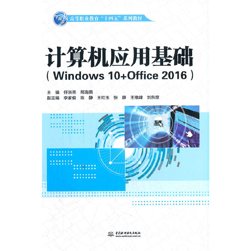 ӋC(yng)ûA(ch)Windows 10+Office 2016ߵI(y)ʮ塱ϵн̲ģ