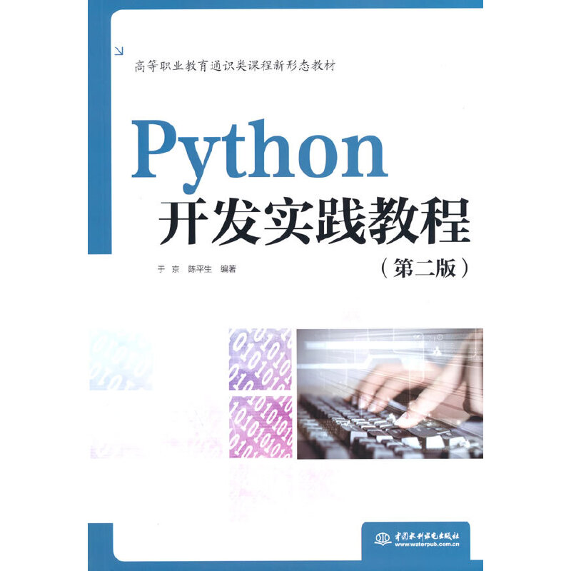 Python_l(f)(sh)`̳̣ڶ棩ߵI(y)ͨRnΑB(ti)̲ģ