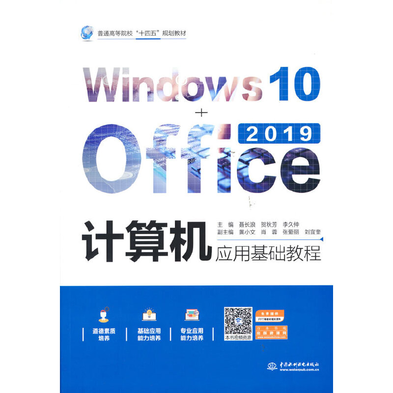 Ӌ(j)C(j)(yng)ûA(ch)̳̣Windows 10+Office 2019ͨߵԺʮ塱Ҏ(gu)̲ģ