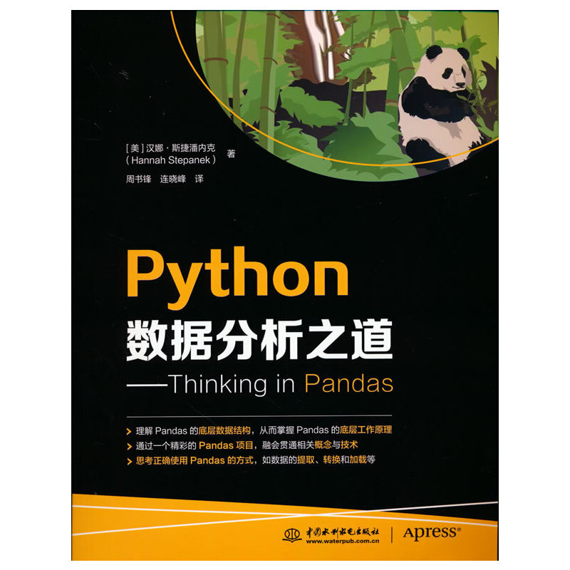 Python֮Thinking in Pandas