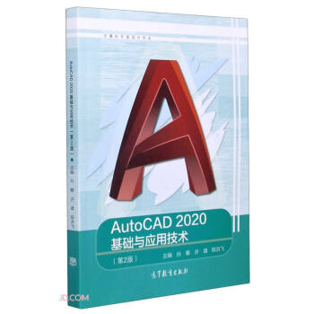 AutoCAD2020A(ch)c(yng)üg(sh)(Ӌ(j)C(j)ƽO(sh)Ӌ(j)I(y)2)