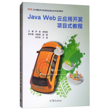 Java WebƑ_l(f)Ŀʽ̳/Ӌ㼼g(sh)cÌI(y)Уϵн̲