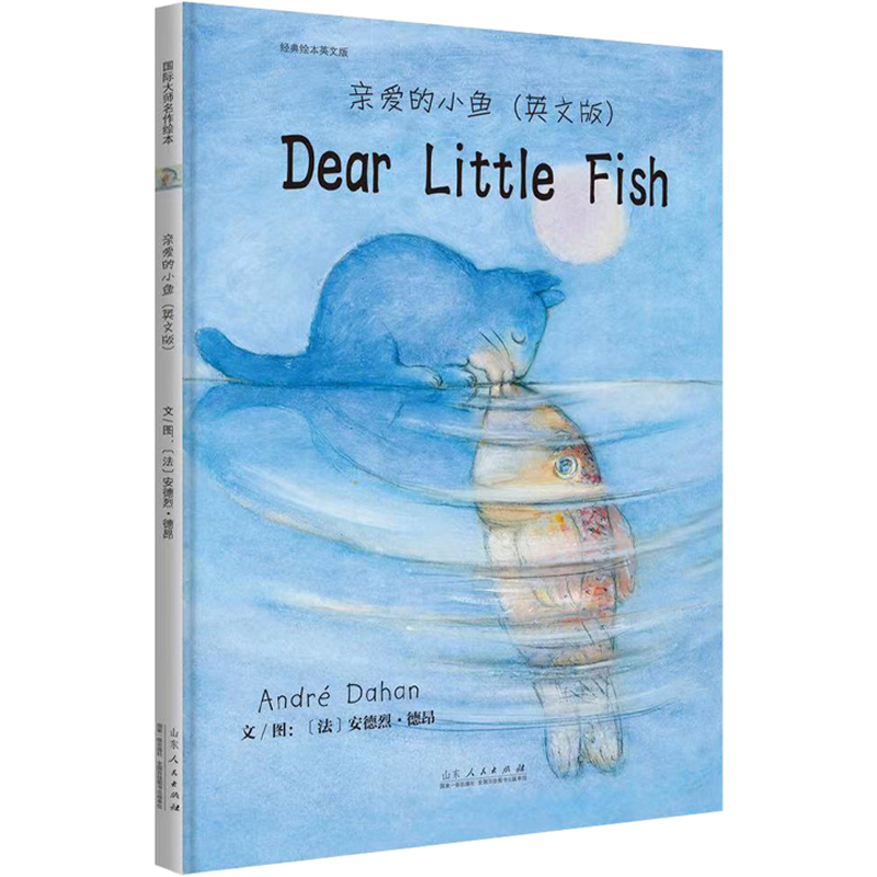 H(i)С~(y)Ӣİ棩Dear Little Fish