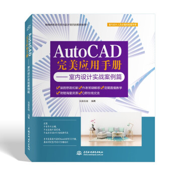 AutoCAD(yng)փԡ҃(ni)O(sh)Ӌ(zhn)ƪ