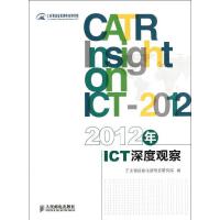 2012ICT^(gun)