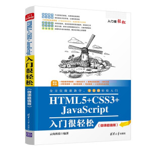 HTML5+CSS3+JavaScriptTpɣ΢nֵ棩