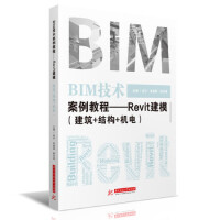 BIMg(sh)̡̳Revitģ+Y(ji)(gu)+C늣