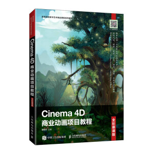 Cinema 4D̘I(y)(dng)(hu)(xing)Ŀ̳̣ȫĽn棩