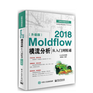 Moldflow 2021ģT(mn)ͨ(j)棩