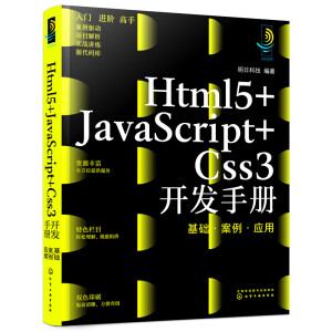 Html5+JavaScript+Css3_l(f)փԣA