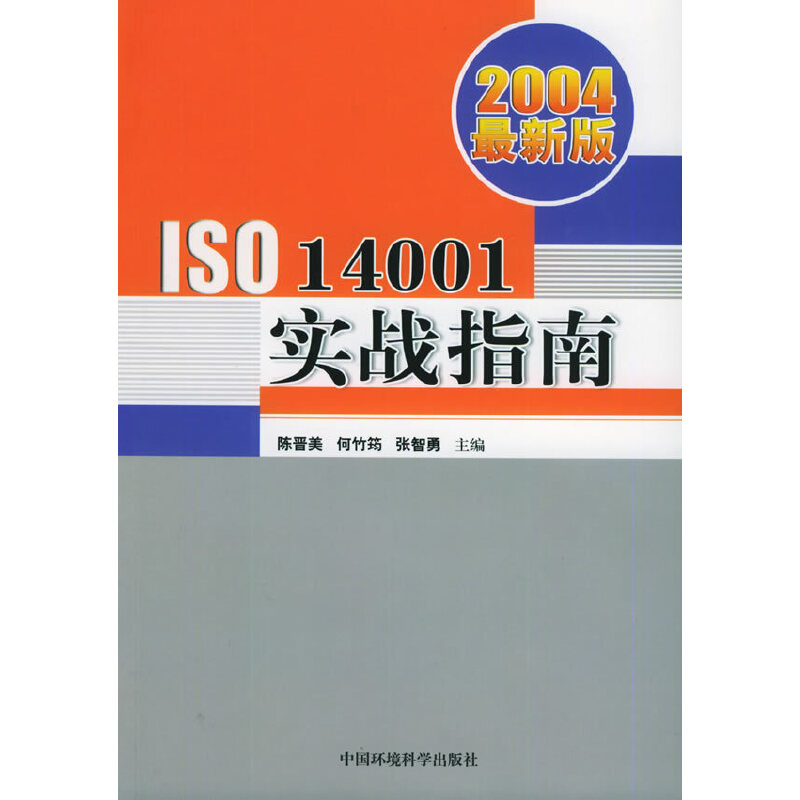 2004°ISO14001(zhn)ָ