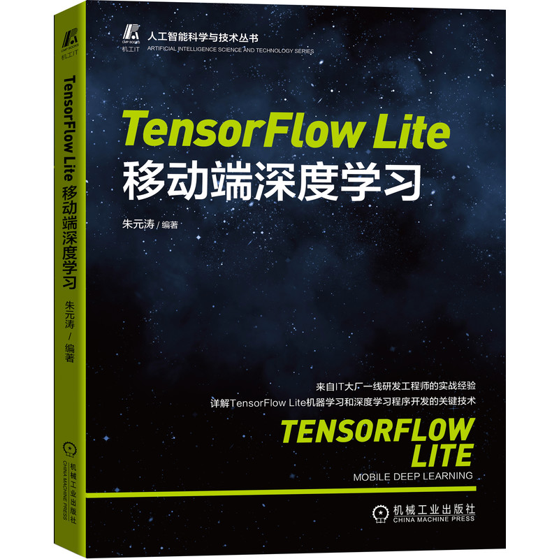 TensorFlow LiteƄ(dng)ȌW(xu)(x)