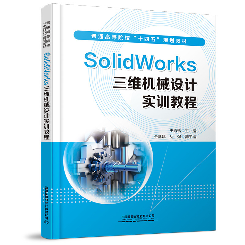 SolidworksSCеO(sh)ӋӖ(xn)̳