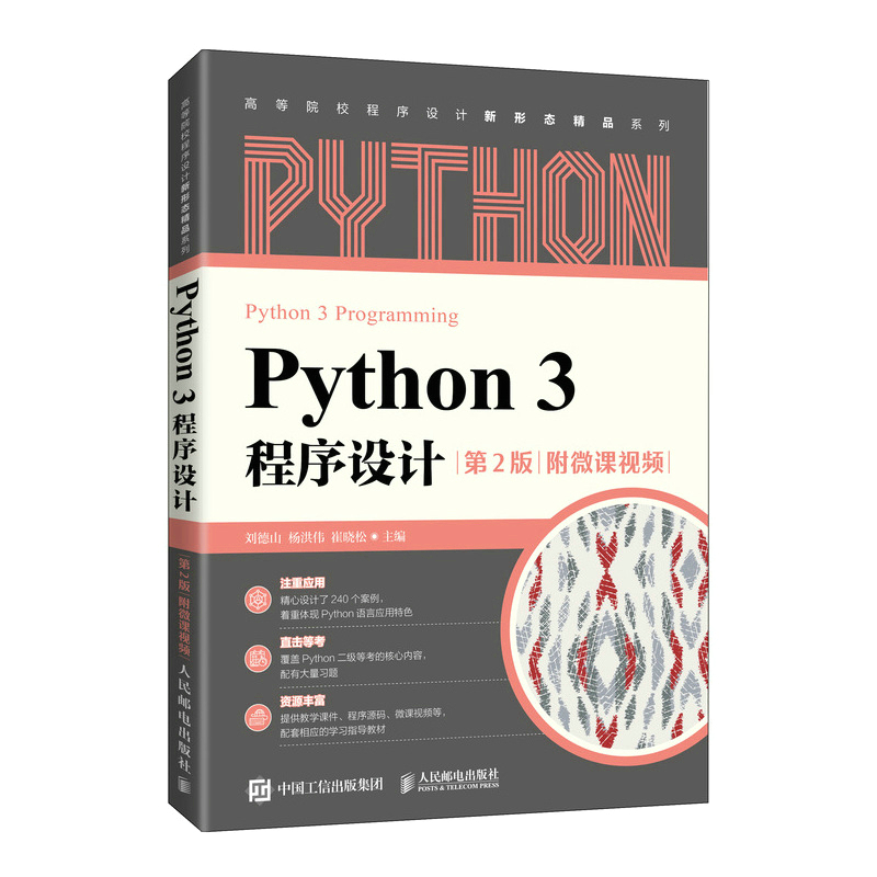 Python 3 O(sh)Ӌ(j)