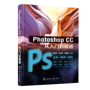 Photoshop CC 2020Tͨ