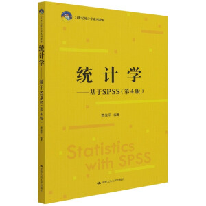 y(tng)Ӌ(j)W(xu)SPSS4棩21o(j)y(tng)Ӌ(j)W(xu)ϵн̲ģ