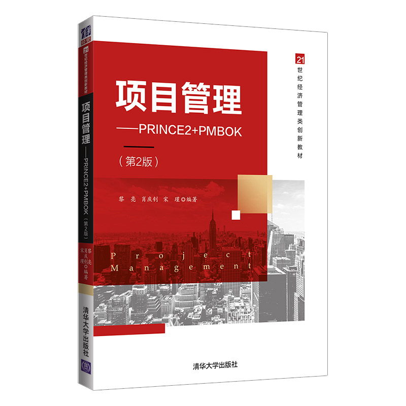 (xing)ĿPRINCE2+PMBOK2棩