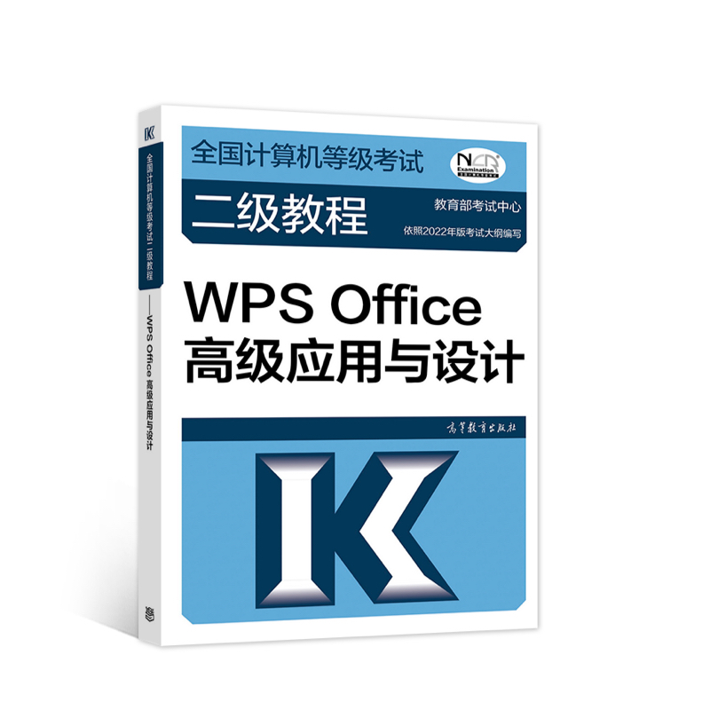 ȫӋC(j)ȼԇ̡̳WPS Office߼(yng)cO(sh)Ӌ2022°汾