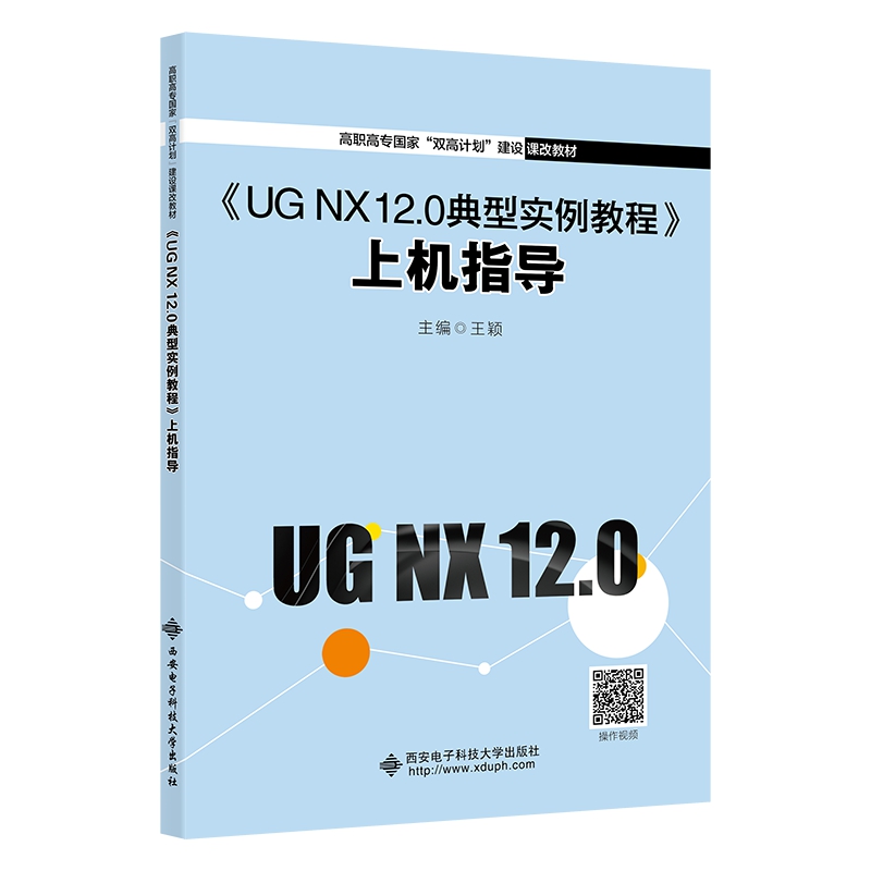 UG NX 12.0̡̳͌ϙCָ(do)