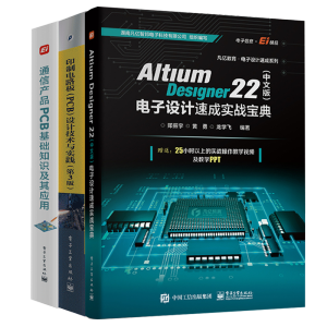 Altium Designer 22İ棩OӋٳɌ(zhn)