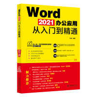 Word 2021k(yng)ÏT(mn)ͨ