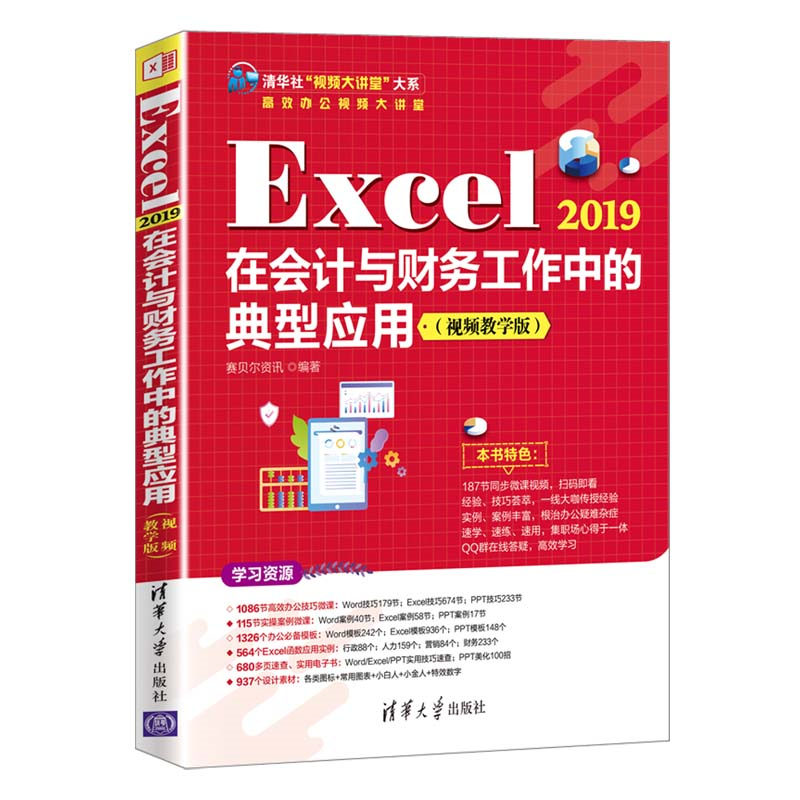 Excel 2019ڕӋcؔ(w)еĵ͑(yng)ãҕľW棩