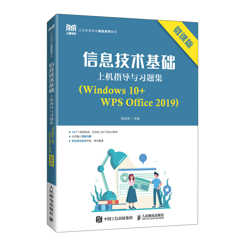 Ϣg(sh)AϙCָc}Windows 10+WPS Office 2019΢n棩