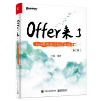 Offer(li)ˣJavaԇ֪R(sh)c(din)v2棩