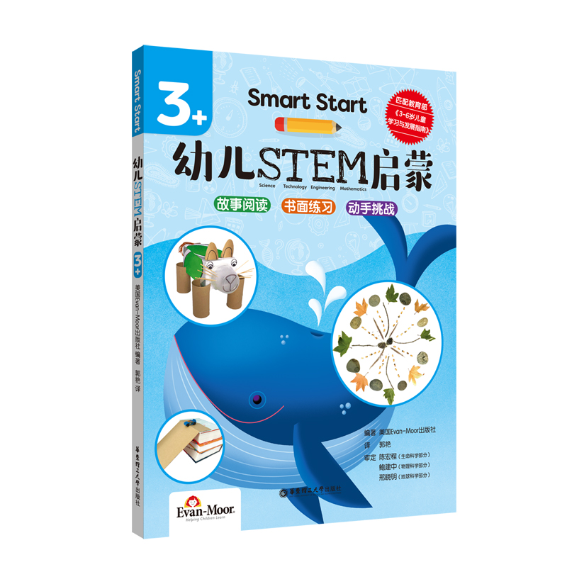 Smart Start ׃STEMɣ3+