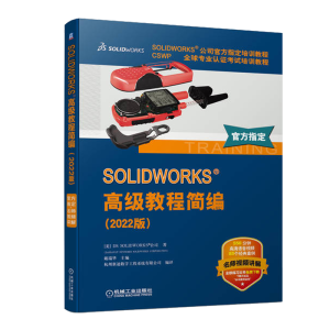 SOLIDWORKS߼(j)̳̺