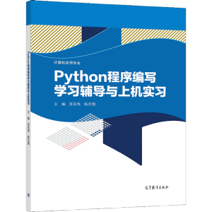 Python򾎌(xi)W(xu)(x)o(do)cϙC(j)(sh)(x)